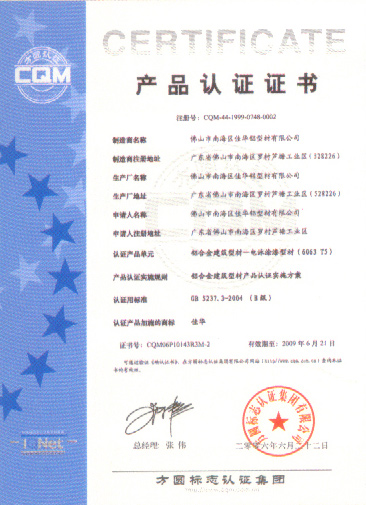 桃子视频成人看片APP桃子视频在线观看產品認證證書